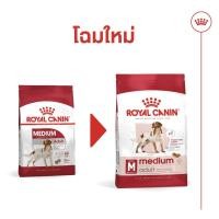 ราคา Royal Canin Petshop Medium Adult 4 kg. อาหารสุนัข โต พันธุ์กลาง อายุ 1-7 ปี (20423138136)