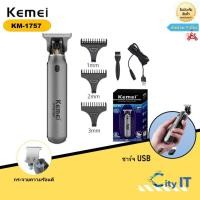 ราคา Kemei KM-1757 ปัตตาเลี่ยนตัดผมไฟฟ้าไร้สาย ชาร์จ USB แบบมืออาชีพ สําหรับตัดผม (40875801199)