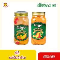 ราคา F Ligo mixed fruit / sliced peaches 24 oz. ลิโก้ ลูกพีชในน้ำเชื่อม/ ผลไม้รวม โหลแก้วfl (25220866453)