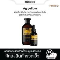 ราคา Ag yellow ผลิตภัณฑ์ยับยั้งการเจริญของเชื้อแบคทีเรีย สูตรเข้มข้นสำหรับปลาสวยงาม (57803690835)