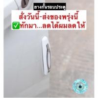 ราคา (ch1237x)รุ่นมีสีขาว4ชิ้น , ยางกันชนประตูรถยนต์ , กันกระแทกประตูรถ , กันขอบประตูรถ , Corner Bumper Strip , กันรอยประตูรถ (6571891650)