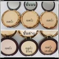 ราคา แป้งยาฟูตลับแดง2ชั้นแป้งยาฟูyafuของแท้100% (24616469809)