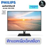 ราคา จอมอนิเตอร์ Philips Monitor 4K UHD รุ่น 32E1N1800LA/67 ขนาด 32 นิ้ว ประกันศูนย์ 3 ปี (43750383849)