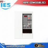 ราคา RPP-EDW05B(JE) ตู้ควบคุมระบบแจ้งเหตุเพลิงไหม้ 5 โซน (Fire Alarm Control Panel) จากแบรนด์ Hochiki (56960464779)