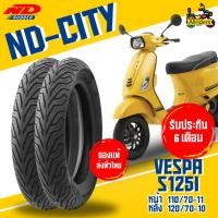 ราคา ยางนอก Vespa S125i ยี่ห้อ ND Rubber ลาย ND City หน้า 110/70-11 TL หลัง 120/70-10 TL ไม่ต้องใช้ยางใน (27351673862)