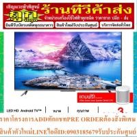 ราคา Xiaomi Android TV คมชัดระดับ 4K QLED รองรับ Netflix,Youtube,Google Assistant | ประกันศูนย์ไทย 3 รุ่น MI TV Q1E 55 Q1E55 (23549890115)