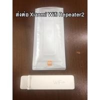 ราคา Xiaomi Mi WiFi Repeater 2 ตัวกระจายสัญญาณไวไฟ (20724528867)
