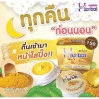 ราคา ครีมสมุนไพร ขมิ้นเฮอร์เบิล ครีมขมิ้นเฮิร์บ Herbal สูตรดั้งเดิม 5 กรัม (29102310494)