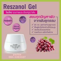 ราคา เรสซานอลเจค กิฟฟารีน ReszanolGel GIFFARINE (3162134046)