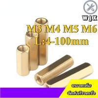 ราคา ข้อต่อสตัด หัวน็อต ตัวเมีย ยาว ทองแดง เกลียวมิล หยาบ / Hex Connector Coupling Nut copper M3/M4/M5/M6 (WJX-DM1) (24042122891)