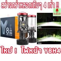 ราคา ไฟหน้า หลอดไฟหน้ารถ Y8D H4 ไฟหน้ารถยนต์ LED หลอดไฟรถยนต์ ตัวใหม่ พวงมาลัยขวา หลอดไฟหน้ารถยนต์ หลอดไฟ H4 (53402917223)