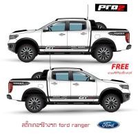 ราคา สติ๊กเกอร์แต่งรถ สติ๊กเกอร์ติดข้างรถ Ford Ranger สติ๊กเกอร์ติดรถยนต์กระบะ 4 ประตู #GT Sport #Ford Ranger (9618047899)