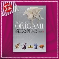 ราคา Origami Books Neatly folded origami【Made in Japan】 (41015157976)