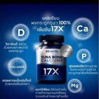 ราคา ZEAVITA คอลลาเจน พลัส ไดเปปไทด์ 100% (8แถม8ซอง x1กล่อง) และ แคลเซียม พลัส จากกระดูกปลาทูน่า (60เม็ดx1ขวด) (18817119169)