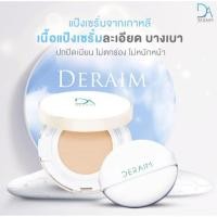 ราคา แป้งเซรั่มเดอร์เอม, Der Aim Luxury perfect cover powder oil control No.02 (42151534187)