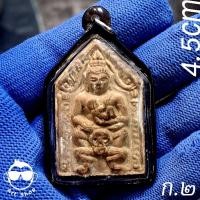 ราคา พระขุนแผนอุ้มกุมาร ขี่โหงพลาย เนื้อผง หลวงพ่อกวย วัดโฆสิตาราม ชัยนาท (50660566858)
