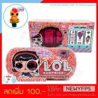 ราคา LO120 ไข่ LOL เซอร์ไพร์ เวอร์ชั่น 4 Under Wraps ตุ๊กตามีไฟ (1944053182)
