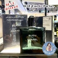 ราคา พร้อมส่งCHANEL BLEU DE CHANEL EAU DE PARFUM SPRAY EDP ปี 2025 (แท้ 100% ป้ายคิง/ป้ายห้าง/หิ้วญี่ปุ่น) (1882048254)