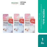 ราคา PIGEON พีเจ้น ยางป้องกันหัวนมมารดาสำหรับแม่ลูกอ่อน ไซส์ M (6986838745)