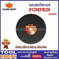 ราคา PUMPKIN แผ่นตัดไฟเบอร์ ตัดเหล็ก ขนาด 14 นิ้ว 355 x 3.0 x 25.4 มม. รุ่น T-REX PRO-14CWX (23308) (26200011049)
