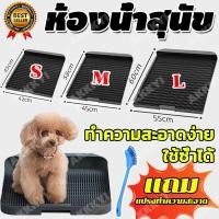 ราคา M/L ห้องน้ำสุนัข ถาดรองฉี่สุนัข ห้องน้ำหมา กระบะรองฉี่สุนัข Dog Toilet Tray ที่ฝึกฉี่ ถาดรองฉี่ (27858076474)