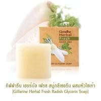 ราคา สบู่หัวไชเท้า ฝ้า กระ จุดด่างดำ กิฟฟารีน เฮอร์บัล เฟรช สบู่กลีเซอรีน ผสมหัวไชเท้า แก้ฝ้า แก้กระ (29432152405)