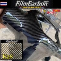 ราคา ฟิล์มลอยน้ำ ฟิล์มเคฟล่าลอยน้ำ ลาย K28 (44023965134)