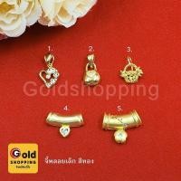 ราคา เหมือนจริง จี้พลอยเล็ก สีทอง จี้ทอง จี้แฟชั่น จี้หัวใจ จี้ดอกไม้ จี้กระเป๋า จี้เพชร ทองไมครอน ทองชุบ ทองปลอม ทองไมครอน (26455542381)