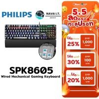 ราคา มีส่งด่วน PHILIPS SPK8605 BK BLUE SWITCH WIRED MECHANICAL GAMING KEYBOARD ประกัน 2 ปี (9469121526)