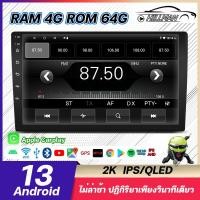 ราคา MAN จอแอนดรอยด์ติดรถยนต์9 นิ้ว 10 นิ้ว GPS WIFI บลูทูธ EQ USB Apple CarPlay 4+64G 2K QLED (23476808265)