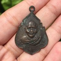 ราคา เหรียญพระครูอุปัชฌาย์ชุ ราหุโล วัดสะแกเหล็กเมตร ปะทุมธานี (23884696934)