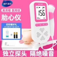 ราคา Heineno Fetal Core การตรวจสอบเครื่องมือในครัวเรือนหญิงตั้งครรภ์ฟังเคาน์เตอร์ทารกในครรภ์ยางเคาน์เตอร์ที่มีความสําคัญสูง [dyw] (53610295332)