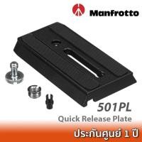 ราคา Manfrotto 501PL Quick Release Plate เพลทติดกล้องสำหรับหัววิดีโอ Manfrotto 701, 501, 503 (8572957069)
