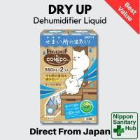 ราคา Dry and Dry UP Neco Dehumidifier Fragrance Free Moisture Absorber 550 ml (28140515350)