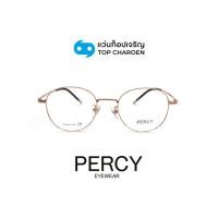 ราคา PERCY แว่นสายตาทรงกลม รุ่น 57153-C7 size 49 By ท็อปเจริญ (29476676995)