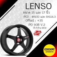 ราคา ล้อแม็ก LENSO รุ่น Project-D 90B V.2 ขอบ 15 และ 17 นิ้ว ของแท้ ของใหม่ 2022 สเปคดังนี้ (14869014339)