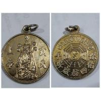 ราคา เหรียญศาลเจ้าพ่อเสือ (ตั่วเหล่าเอี้ย) เสาชิงช้า กรุงเทพฯ เหรียญกลมกะไหล่ทองเดิม รุ่นนิยม เสริมดวง แก้ชง เพิ่มฮะ (40805955219)