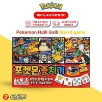 ราคา เกมกระดาน Bunnyland Pocketmon Halli Galli (28762873887)