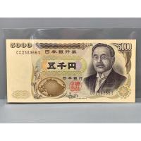 ราคา ธนบัตรรุ่นเก่าของประเทศญี่ปุ่น ชนิด5000Yen ปี2001 UNC (29467450241)