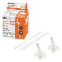 ราคา Richell อะไหล่หลอดแก้วฝึกดูดรุ่น AQ Straw Set S-1 และ S-2 (2317848692)