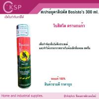 ราคา สเปรย์ปรับอากาศ ยูคาลิปตัส โบสิสโต ตรานกแก้ว 300ml. bosisto's eucalyptus spray (25481697973)