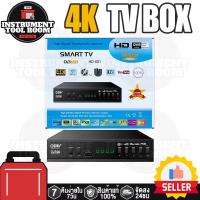ราคา COD กล่องดิจิตอลทีวี กล่องทีวี digital กล่อง ดิจิตอล tv ใช้ร่วมกับเสาอากาศทีวี กล่องรับสัญญาณ HD TV (24339371218)
