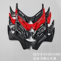 ราคา โปรโมชั่น เหมาะสําหรับ Honda CBR250RR ดัดแปลง Beak ปีกลมคงที่ 17-24 Air Inlet Wing Lower Lip Deflector Air มีด (51459288207)
