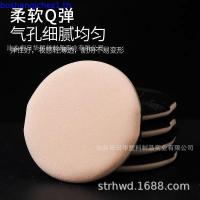 ราคา พัฟแต่งหน้า พัพแต่งหน้า Air Cushion Puff Saint Laurent Liquid Foundation Dedicated Original Replacement No Powder Dry Puff Loose Powder Makeup Sponge (56858913466)