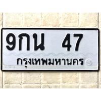 ราคา ขายเลขทะเบียนสวยสองหลัก 47 (43960898643)