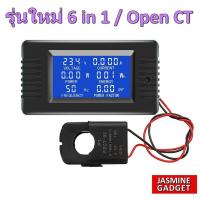 ราคา ◕┋▼[ 6 in 1 ] PZEM 022 AC 100A Watt meter 80-260VAC มิเตอร์วัดไฟ กระแสสลับ เลือก CT ได้ Open / Close วัดค่าไฟ (3037288040)