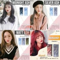ราคา Berina #เบอริน่า #ยาย้อมผม #สีย้อมผม #สีผม 47 เฉดสี #ราคาส่ง สีA39ถึงA47 (5424199661)