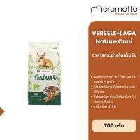 ราคา VERSELE-LAGA Nature Cuni อาหารกระต่าย เนเจอร์คูนิ 700g (17926188586)