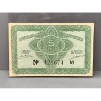 ราคา ธนบัตรรุ่นเก่าของอินโดไชน่า ชนิด5Cent ปี1942 (22421609425)