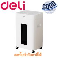 ราคา DELI เครื่องทำลายเอกสาร รุ่น T058 (27087144706)